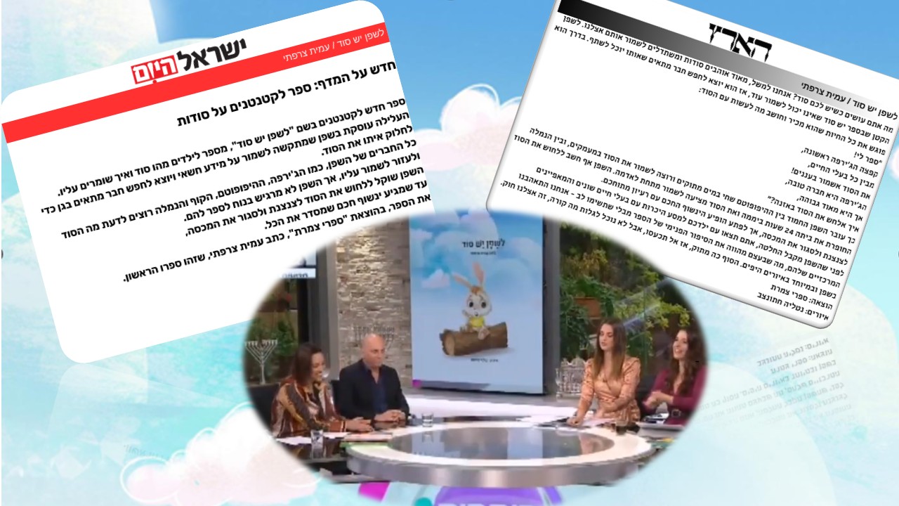 צילום ביקורות / המלצות על הספר